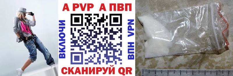 Alfa_PVP VHQ Томмот