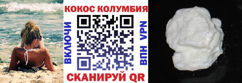Кокаин Columbia  Томмот 