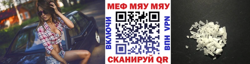 Меф мяу мяу  Томмот 
